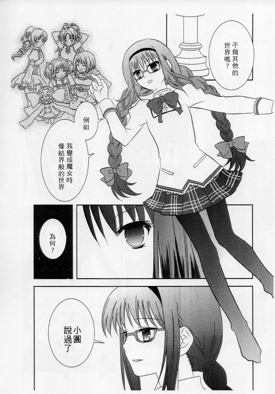 《彼岸の花の毒を喰み》漫画最新章节第1话免费下拉式在线观看章节第【4】张图片