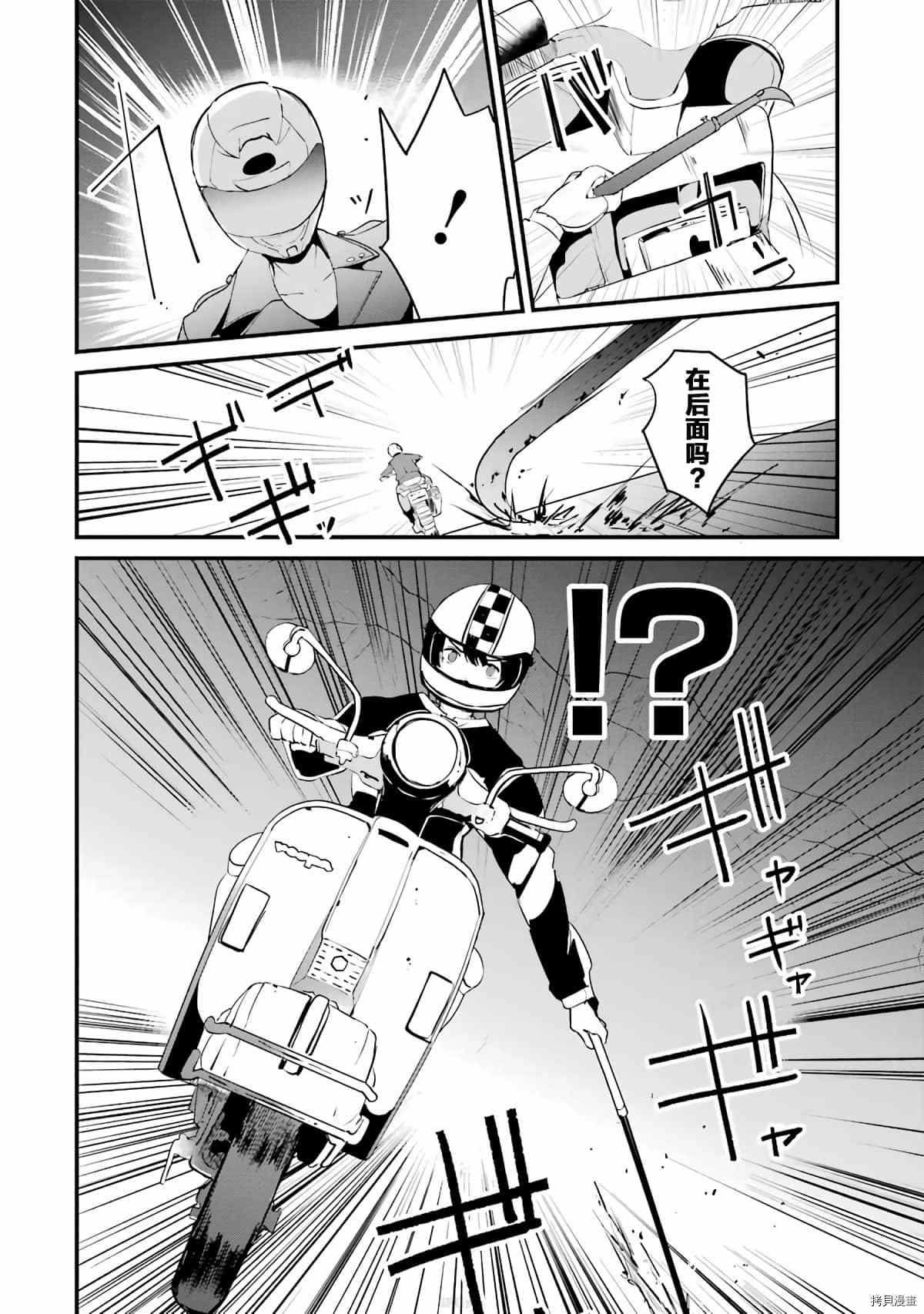 《以凌还欺——复仇的31》漫画最新章节第5话免费下拉式在线观看章节第【26】张图片