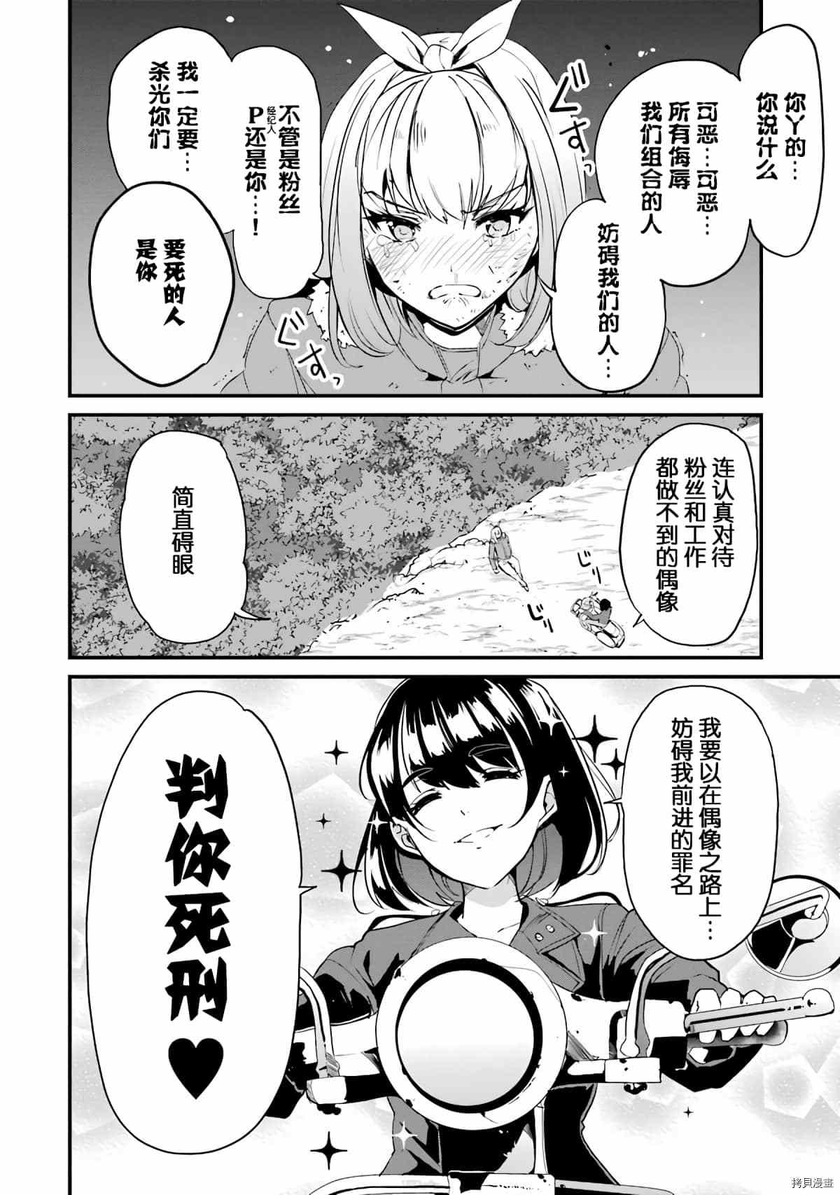 《以凌还欺——复仇的31》漫画最新章节第5话免费下拉式在线观看章节第【42】张图片