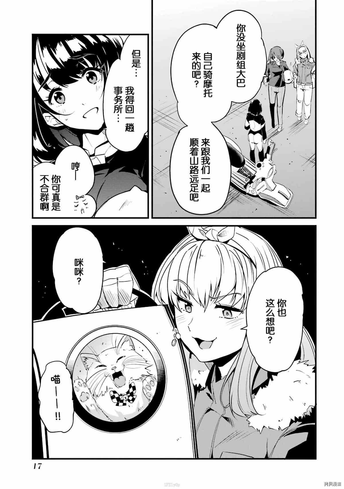 《以凌还欺——复仇的31》漫画最新章节第5话免费下拉式在线观看章节第【18】张图片