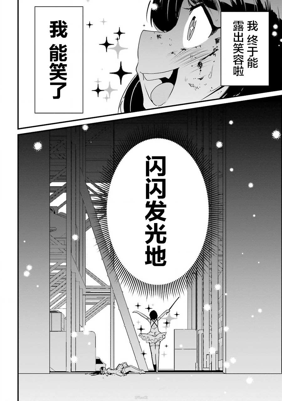 《以凌还欺——复仇的31》漫画最新章节第1.2话免费下拉式在线观看章节第【18】张图片