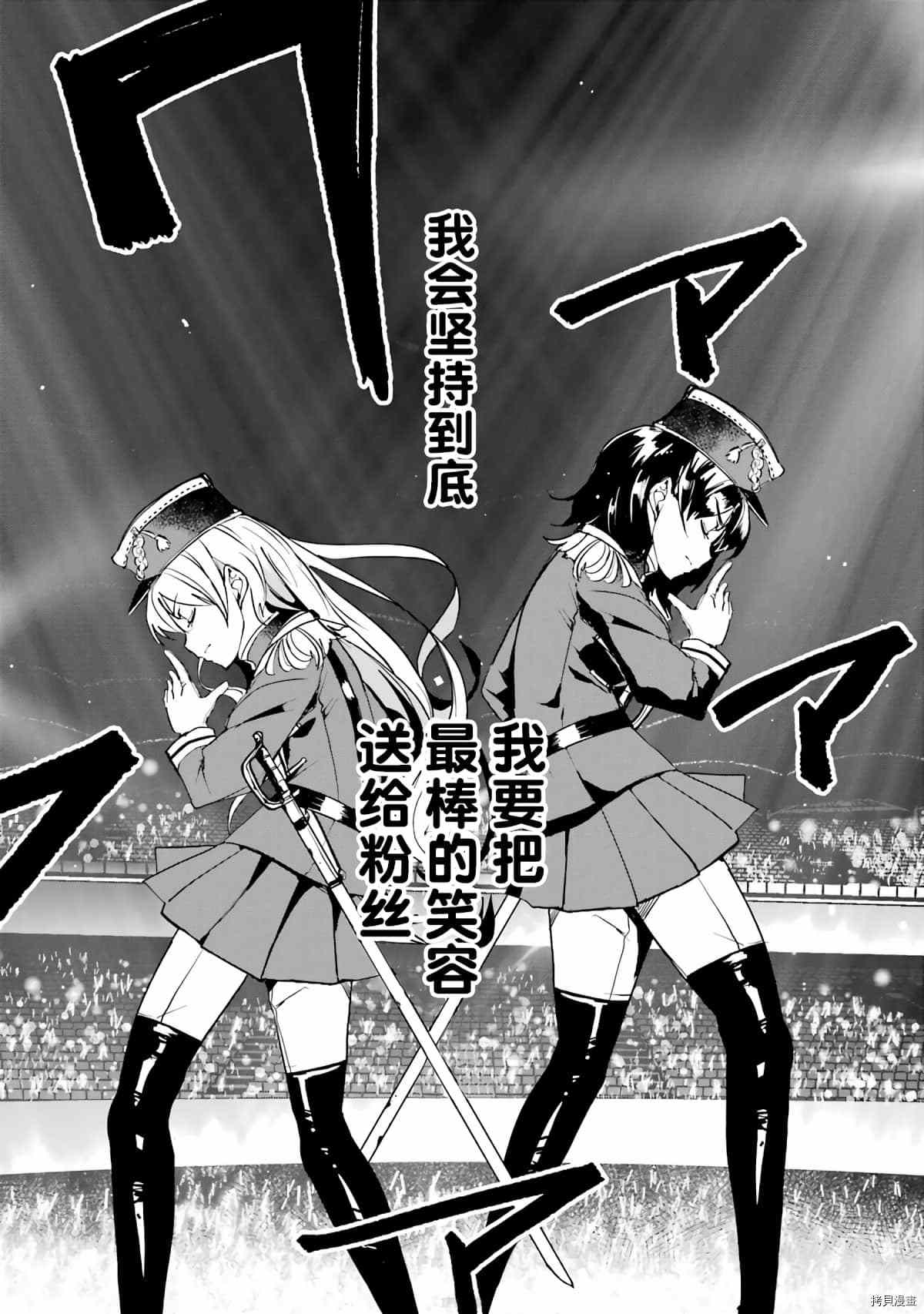 《以凌还欺——复仇的31》漫画最新章节第4话免费下拉式在线观看章节第【24】张图片