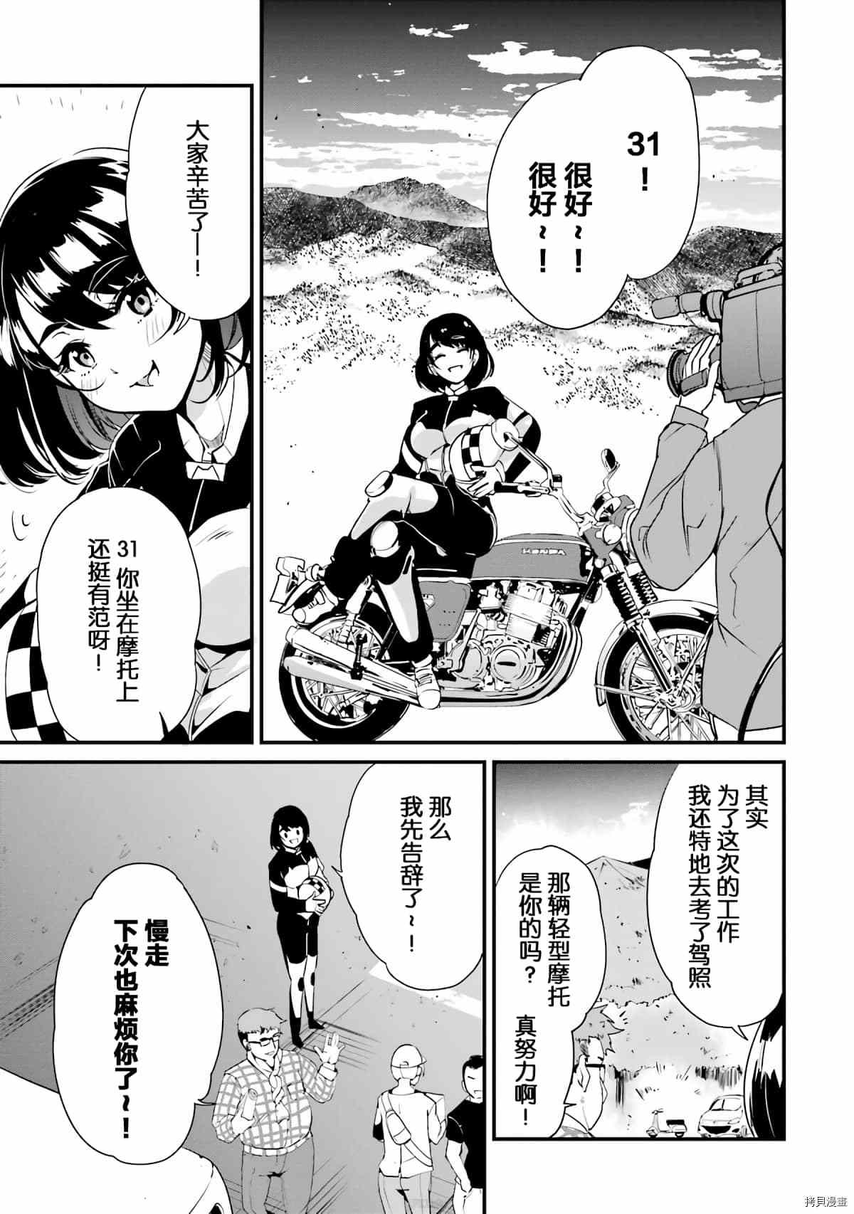 《以凌还欺——复仇的31》漫画最新章节第5话免费下拉式在线观看章节第【16】张图片