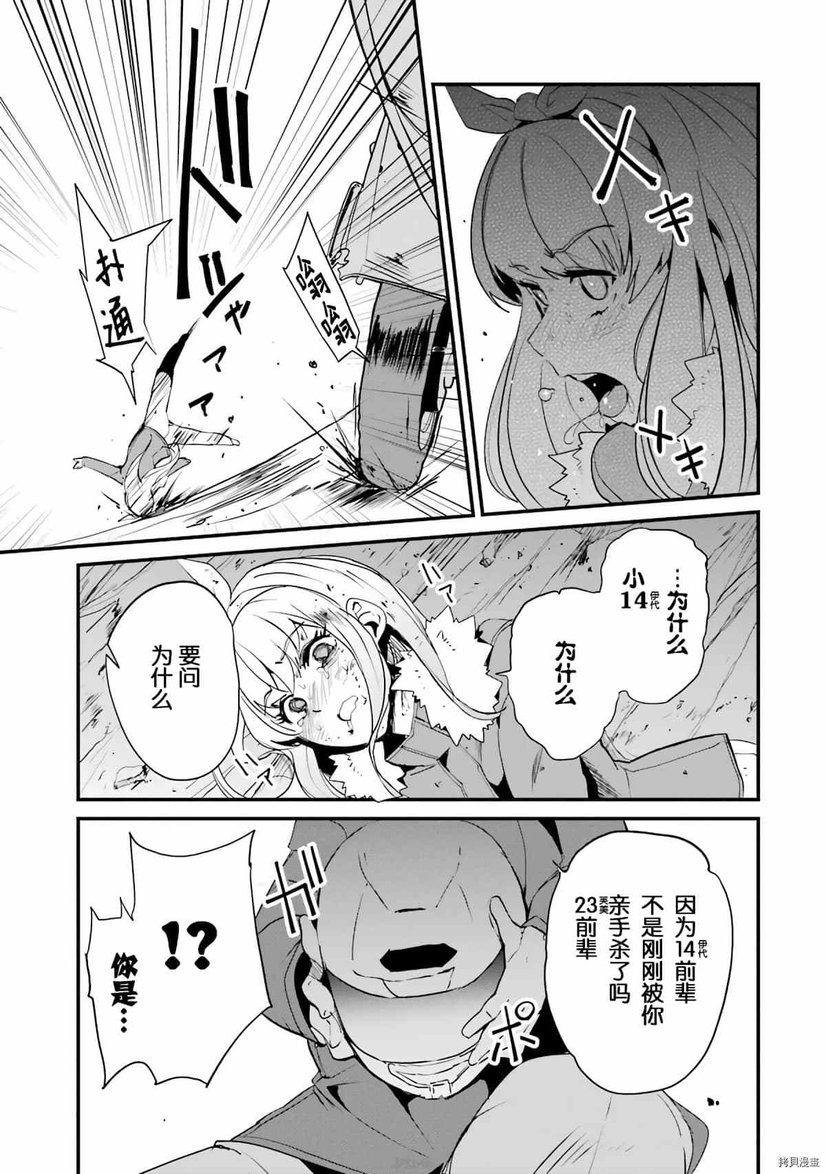 《以凌还欺——复仇的31》漫画最新章节第5话免费下拉式在线观看章节第【39】张图片