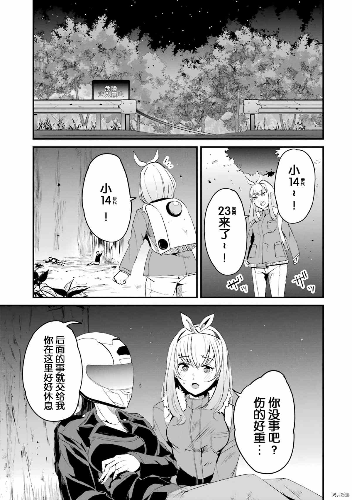 《以凌还欺——复仇的31》漫画最新章节第5话免费下拉式在线观看章节第【33】张图片