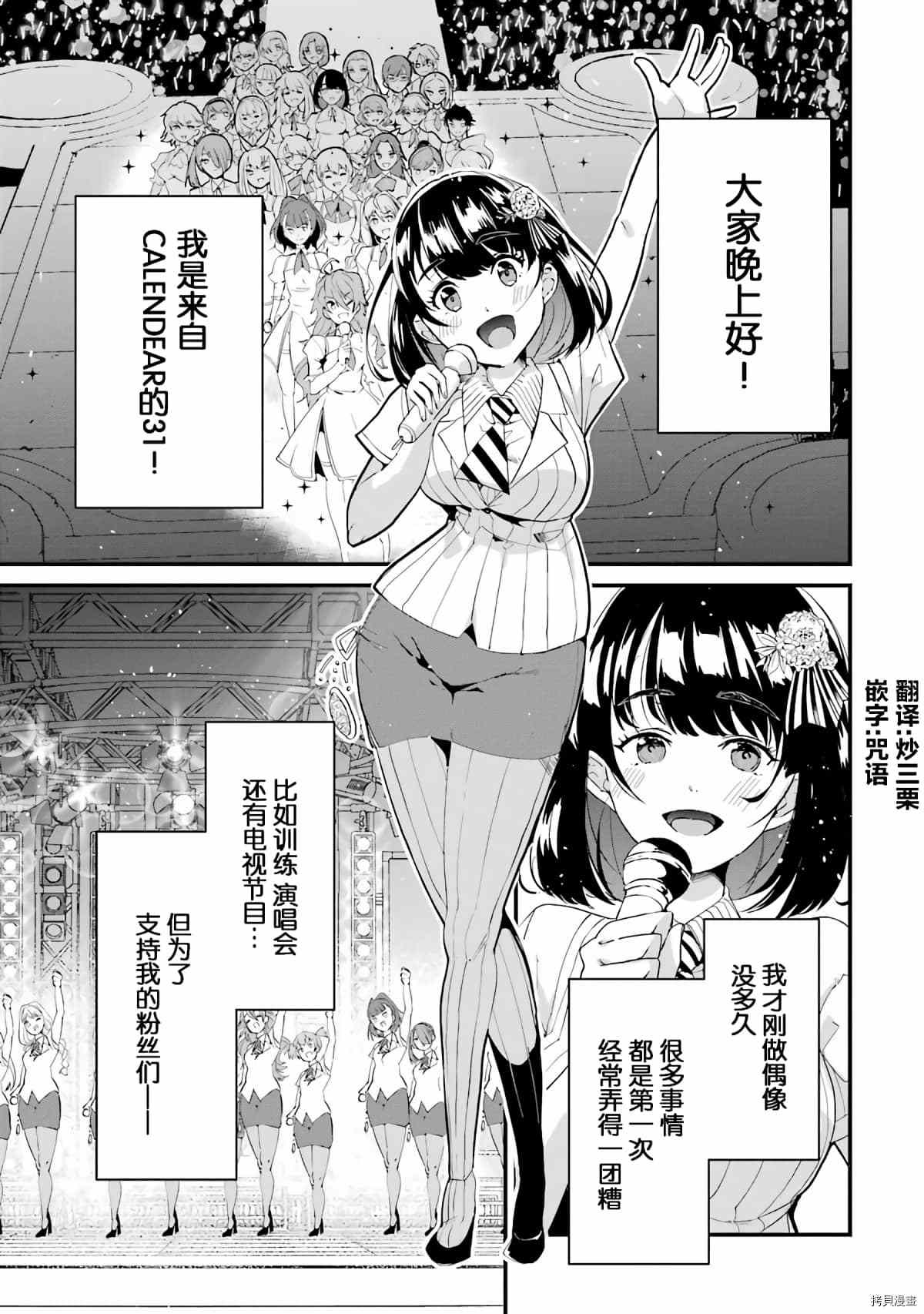 《以凌还欺——复仇的31》漫画最新章节第5话免费下拉式在线观看章节第【4】张图片