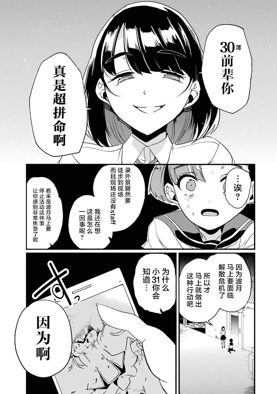 《以凌还欺——复仇的31》漫画最新章节第2话免费下拉式在线观看章节第【17】张图片