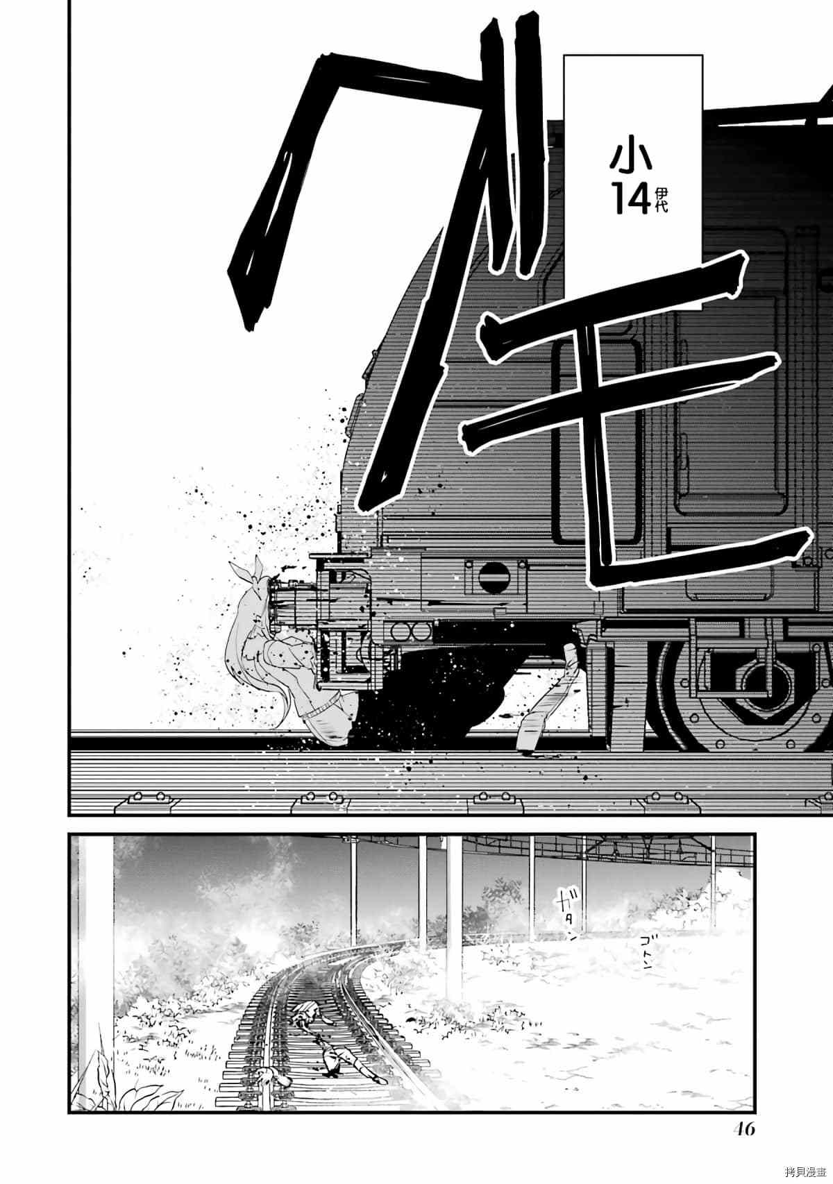 《以凌还欺——复仇的31》漫画最新章节第5话免费下拉式在线观看章节第【46】张图片