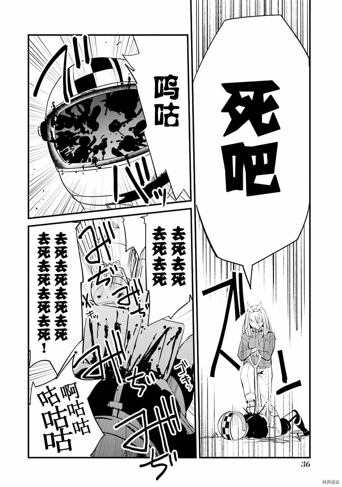 《以凌还欺——复仇的31》漫画最新章节第5话免费下拉式在线观看章节第【36】张图片