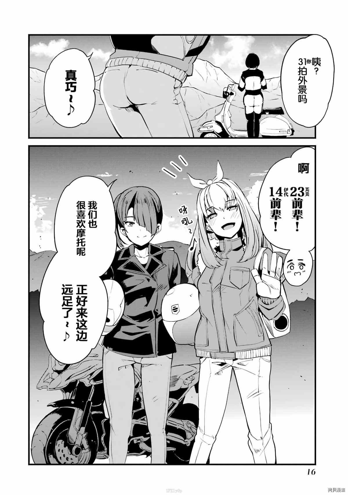 《以凌还欺——复仇的31》漫画最新章节第5话免费下拉式在线观看章节第【17】张图片