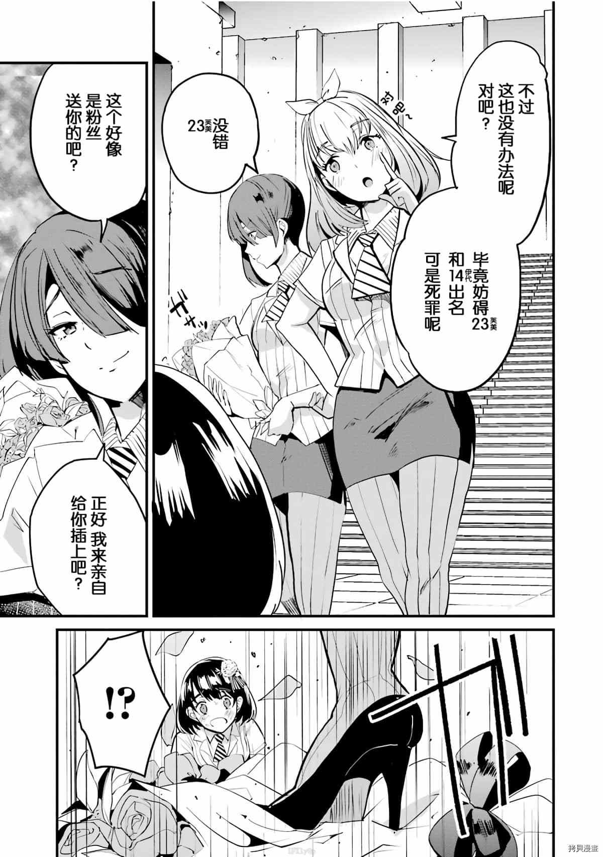 《以凌还欺——复仇的31》漫画最新章节第5话免费下拉式在线观看章节第【6】张图片