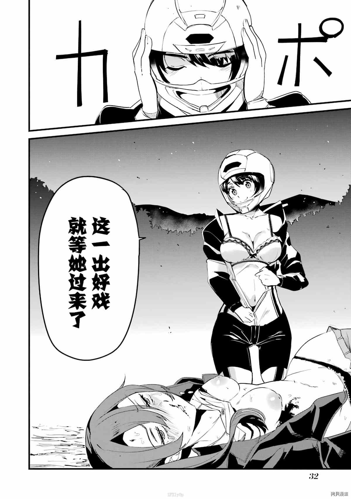 《以凌还欺——复仇的31》漫画最新章节第5话免费下拉式在线观看章节第【32】张图片