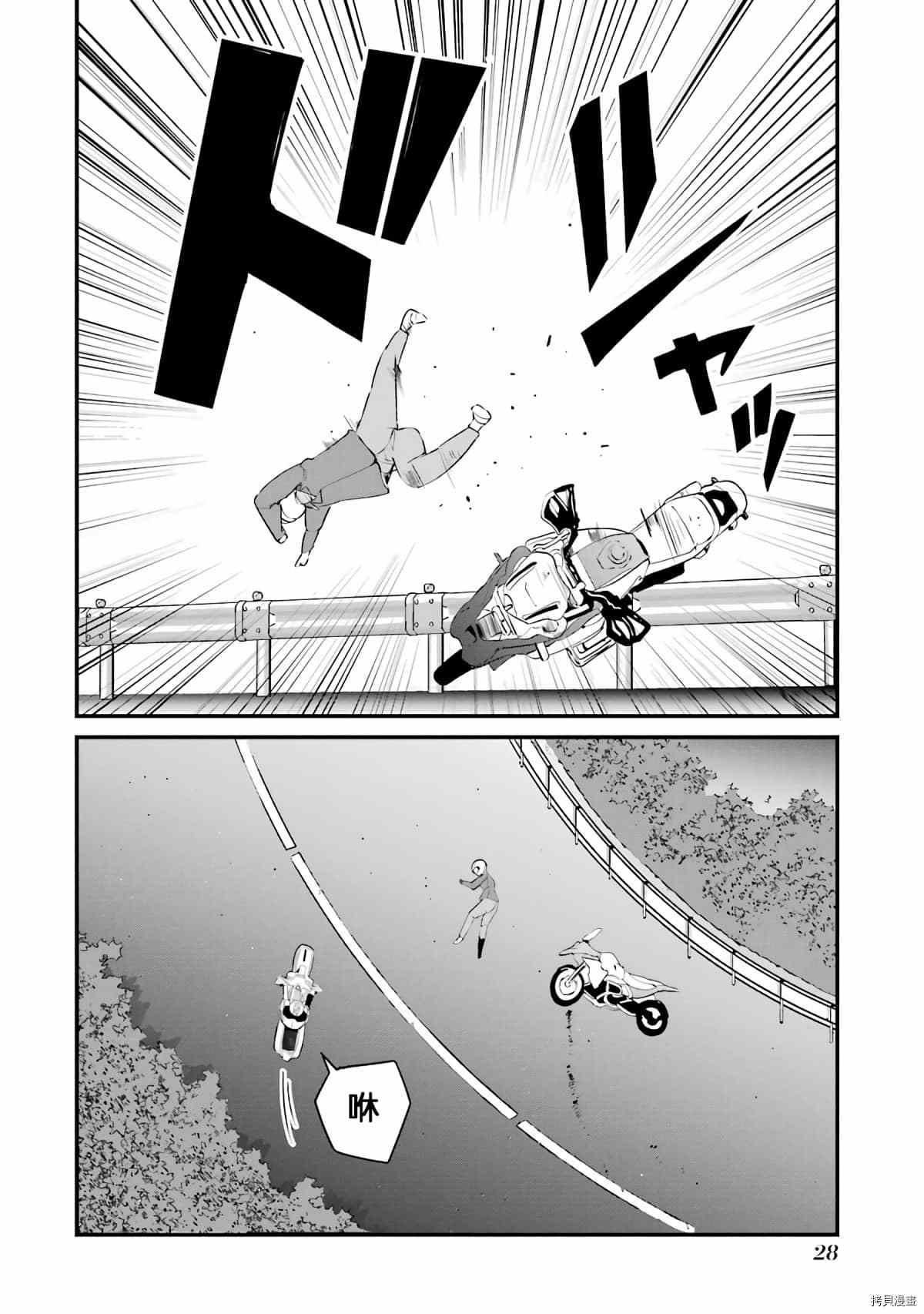 《以凌还欺——复仇的31》漫画最新章节第5话免费下拉式在线观看章节第【28】张图片