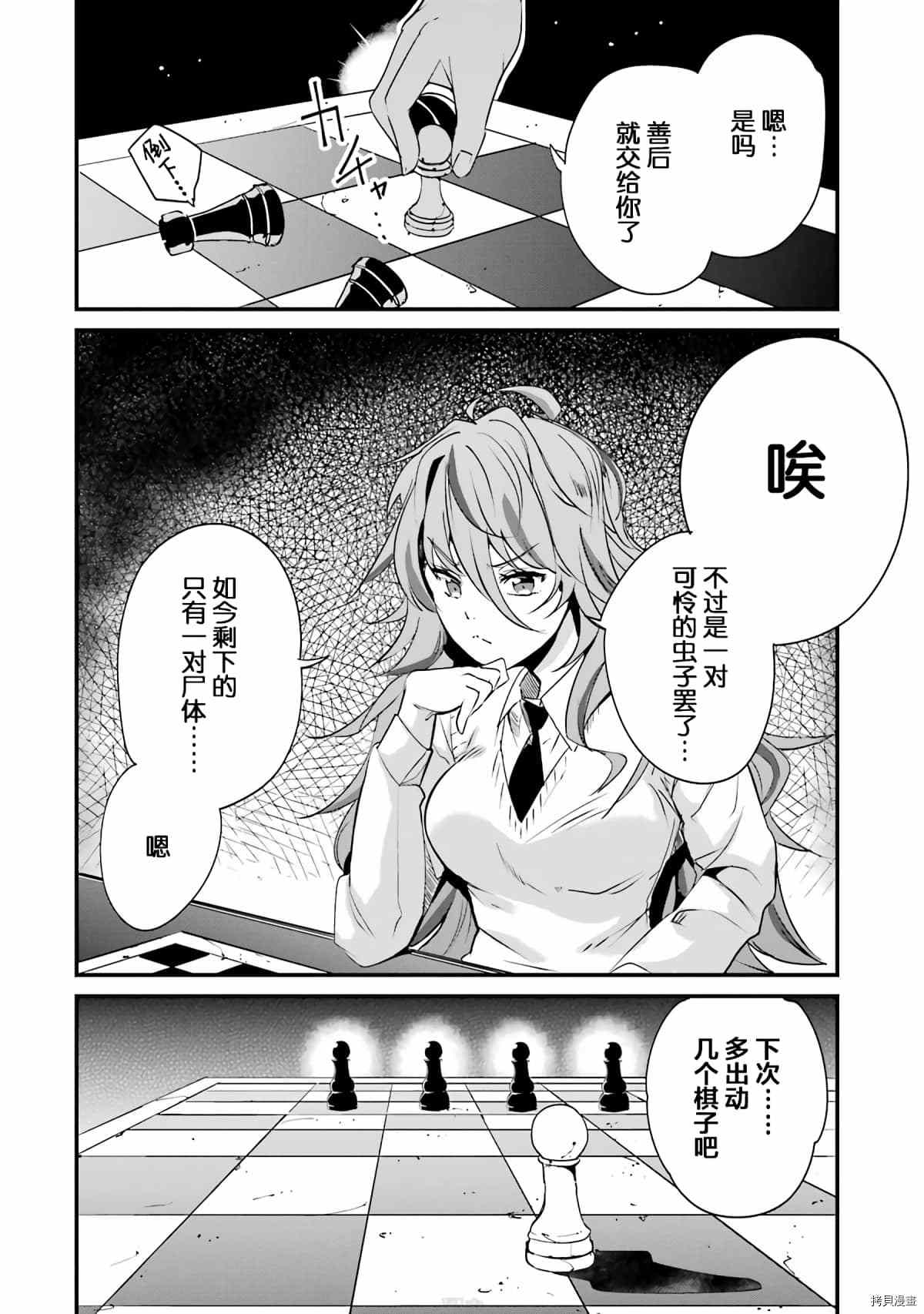 《以凌还欺——复仇的31》漫画最新章节第5话免费下拉式在线观看章节第【50】张图片