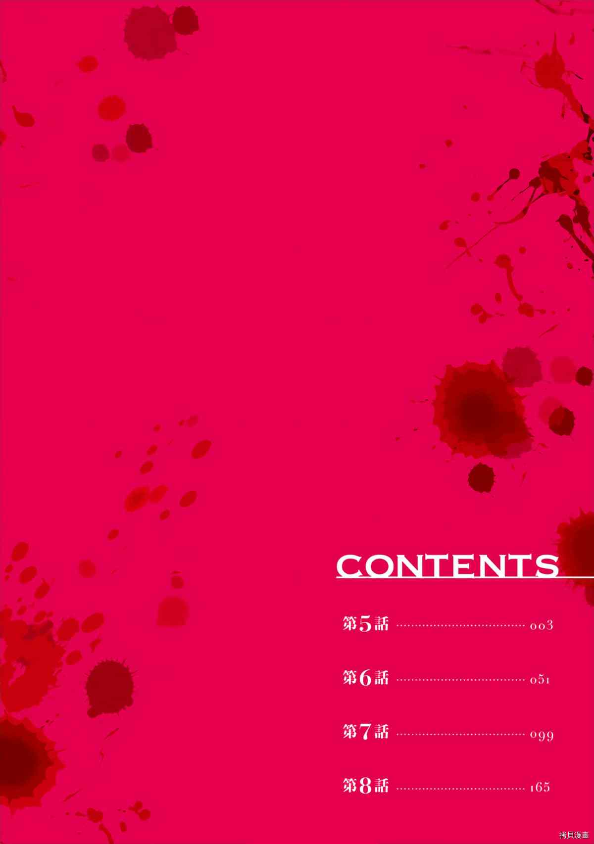 《以凌还欺——复仇的31》漫画最新章节第5话免费下拉式在线观看章节第【3】张图片