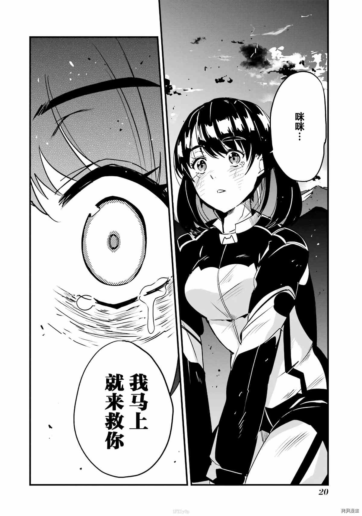 《以凌还欺——复仇的31》漫画最新章节第5话免费下拉式在线观看章节第【21】张图片