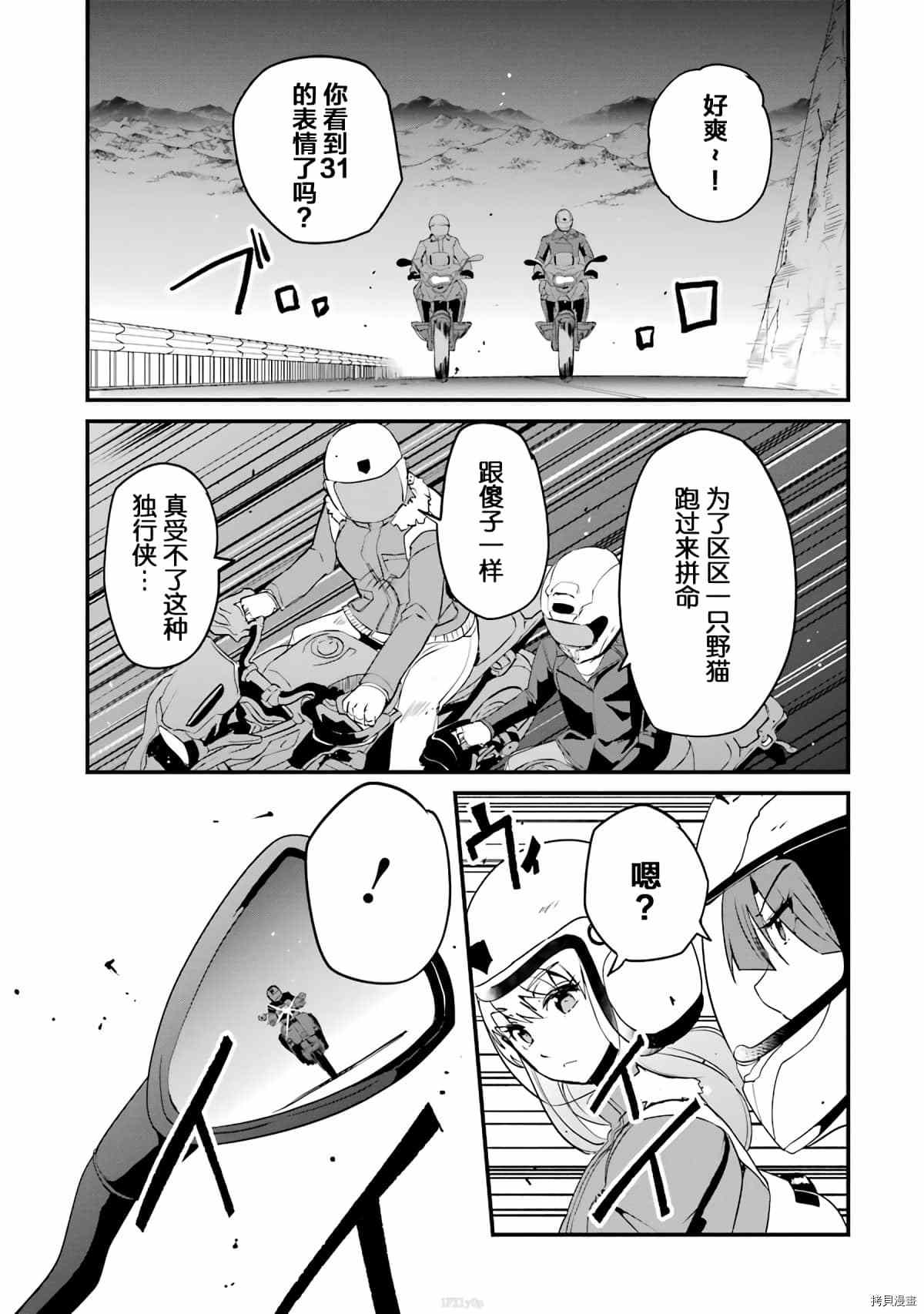 《以凌还欺——复仇的31》漫画最新章节第5话免费下拉式在线观看章节第【22】张图片