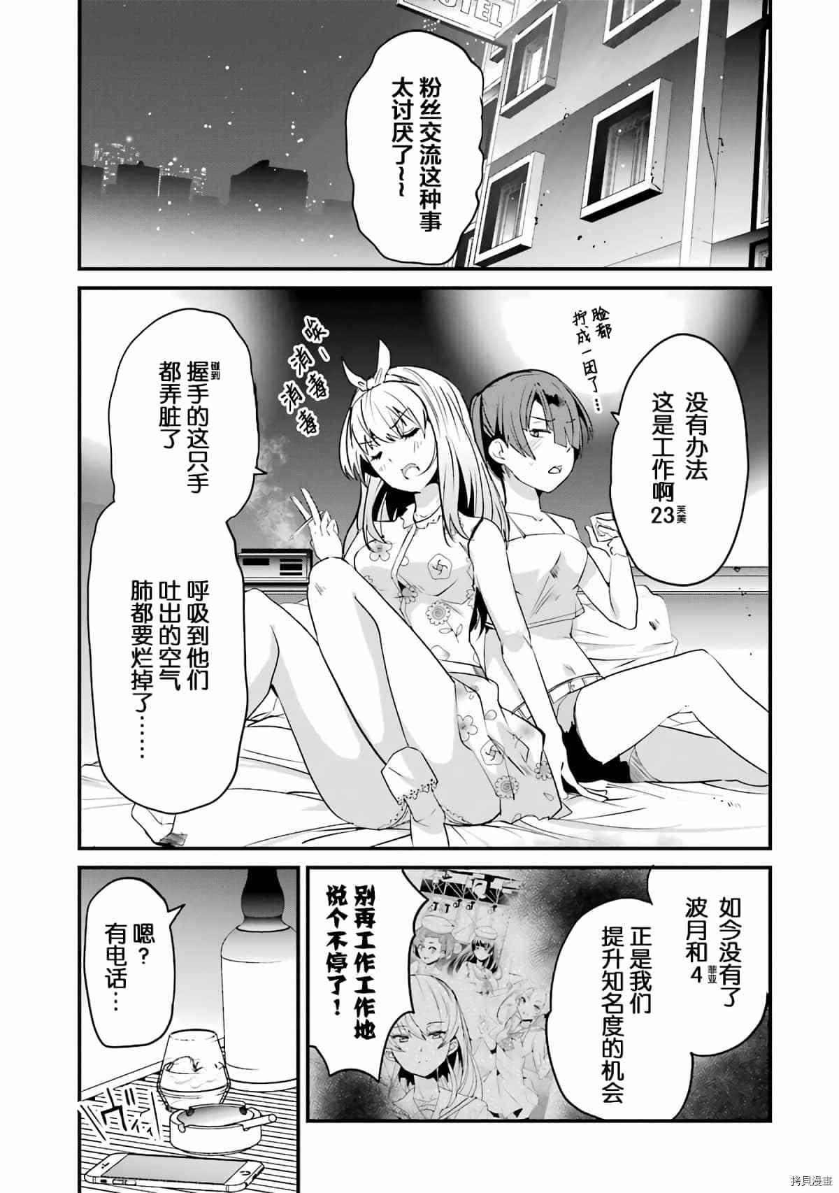 《以凌还欺——复仇的31》漫画最新章节第5话免费下拉式在线观看章节第【10】张图片