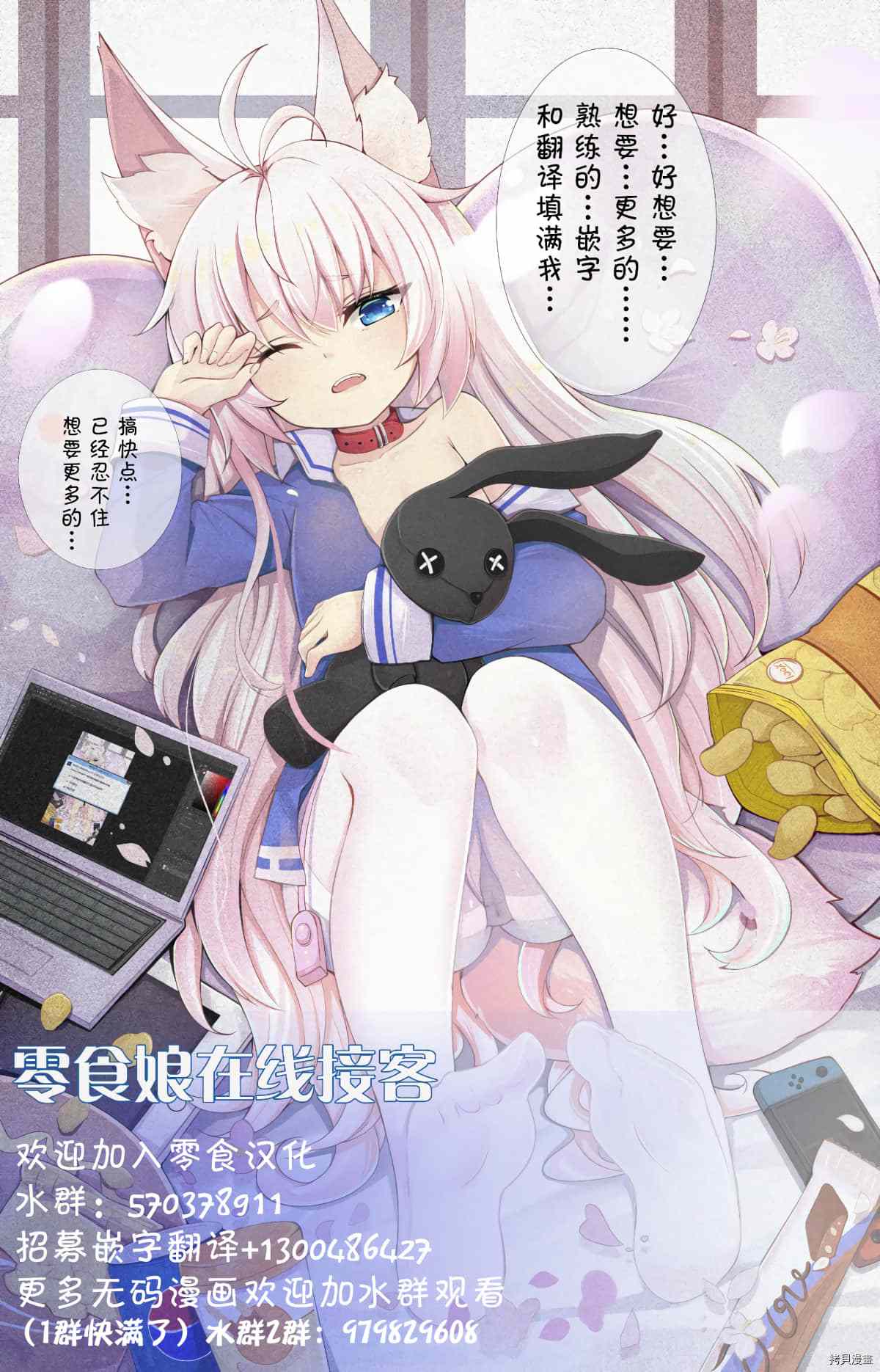 《以凌还欺——复仇的31》漫画最新章节第5话免费下拉式在线观看章节第【51】张图片