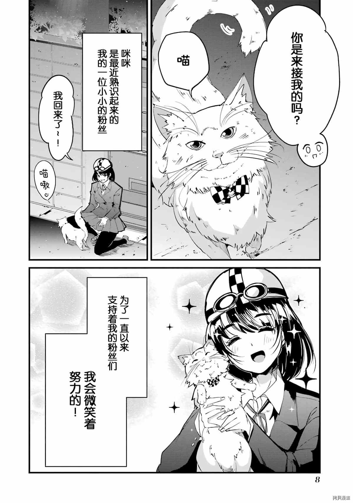 《以凌还欺——复仇的31》漫画最新章节第5话免费下拉式在线观看章节第【9】张图片