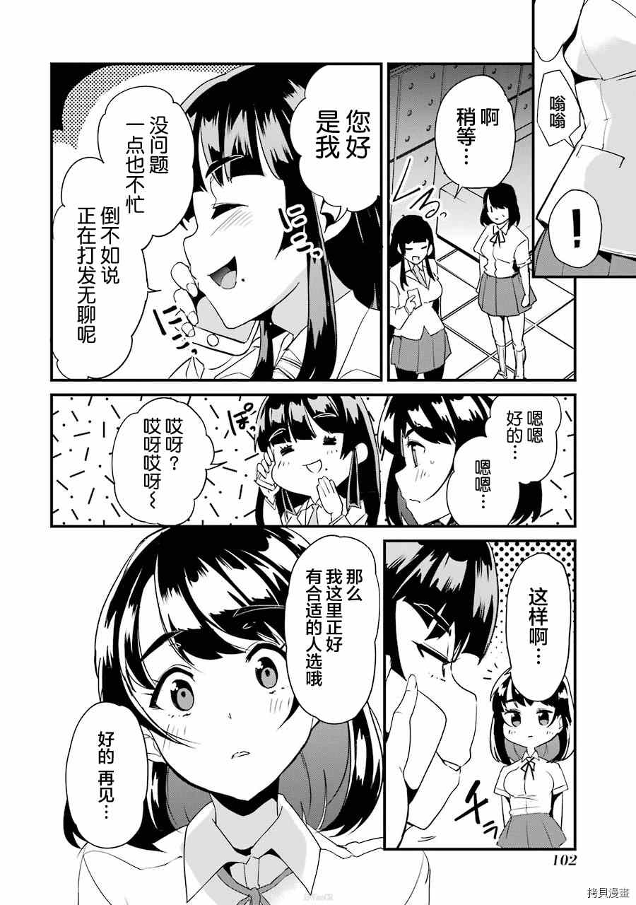 《以凌还欺——复仇的31》漫画最新章节第3.1话免费下拉式在线观看章节第【14】张图片