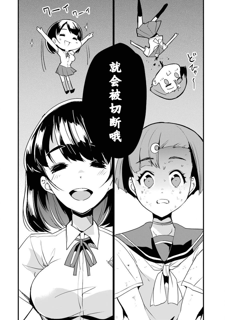 《以凌还欺——复仇的31》漫画最新章节第2话免费下拉式在线观看章节第【28】张图片