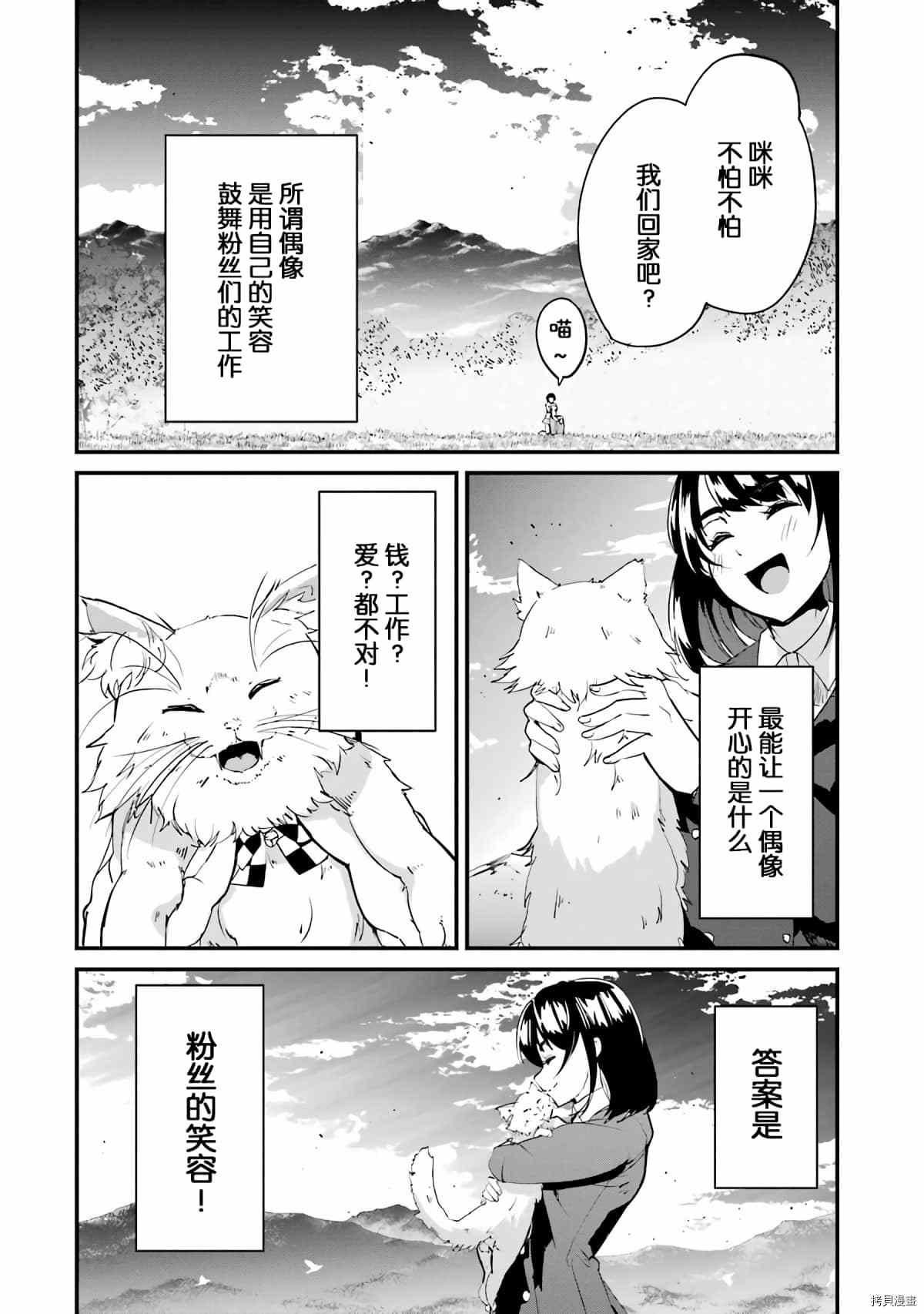 《以凌还欺——复仇的31》漫画最新章节第5话免费下拉式在线观看章节第【48】张图片