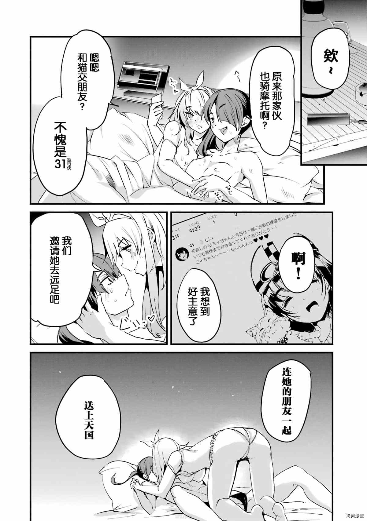 《以凌还欺——复仇的31》漫画最新章节第5话免费下拉式在线观看章节第【15】张图片