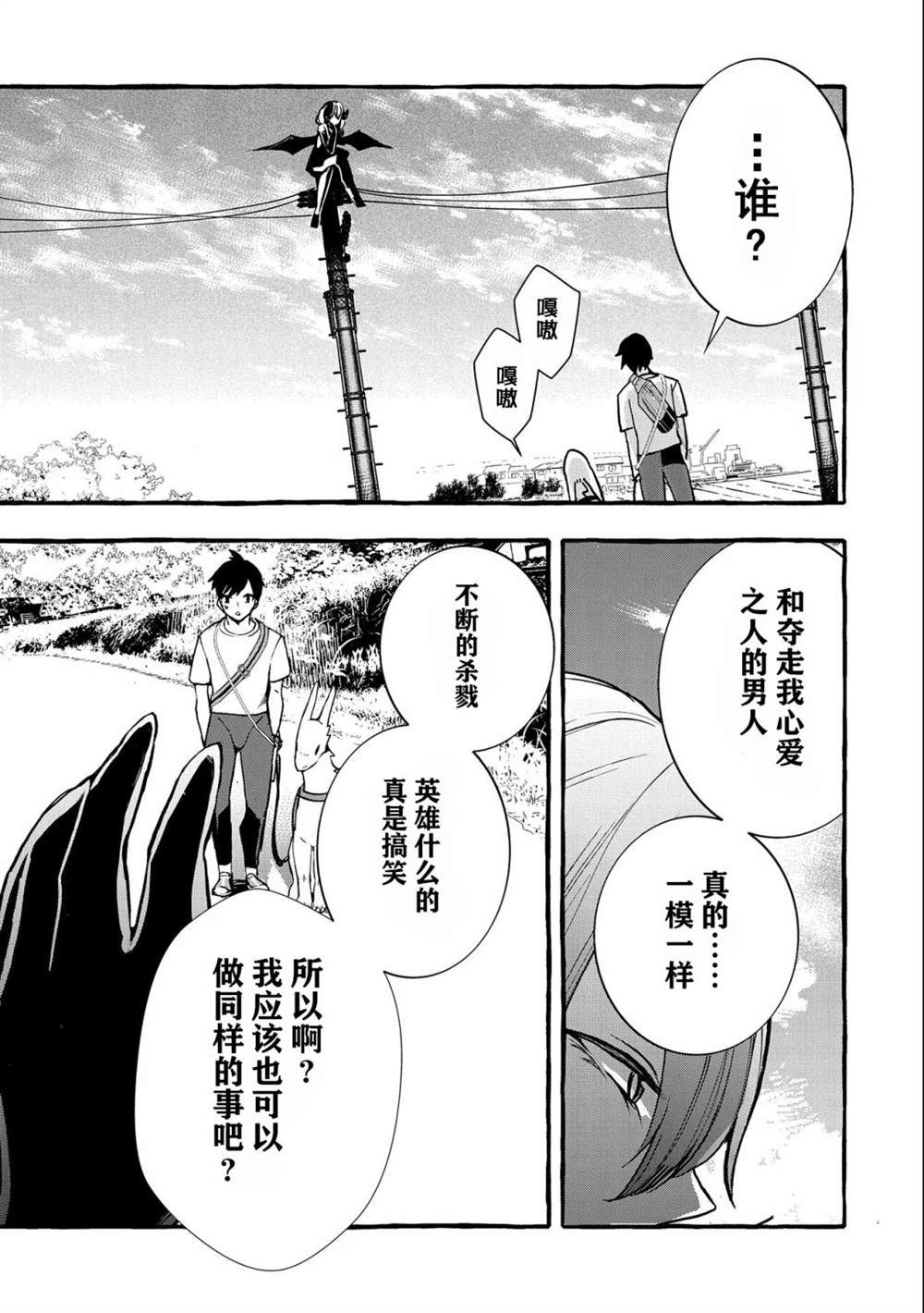 《〈紧急征集〉捡到了被丢下的龙〈饲养方法〉》漫画最新章节第5话免费下拉式在线观看章节第【17】张图片