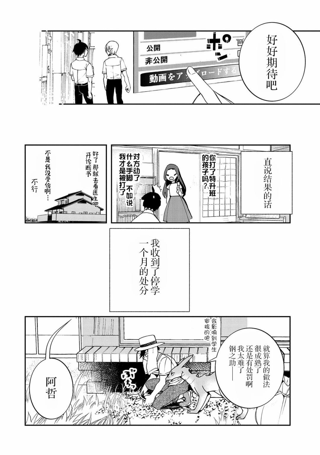 《〈紧急征集〉捡到了被丢下的龙〈饲养方法〉》漫画最新章节第2话免费下拉式在线观看章节第【20】张图片