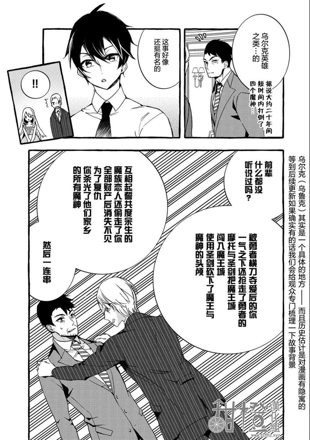 《〈紧急征集〉捡到了被丢下的龙〈饲养方法〉》漫画最新章节第7话免费下拉式在线观看章节第【19】张图片