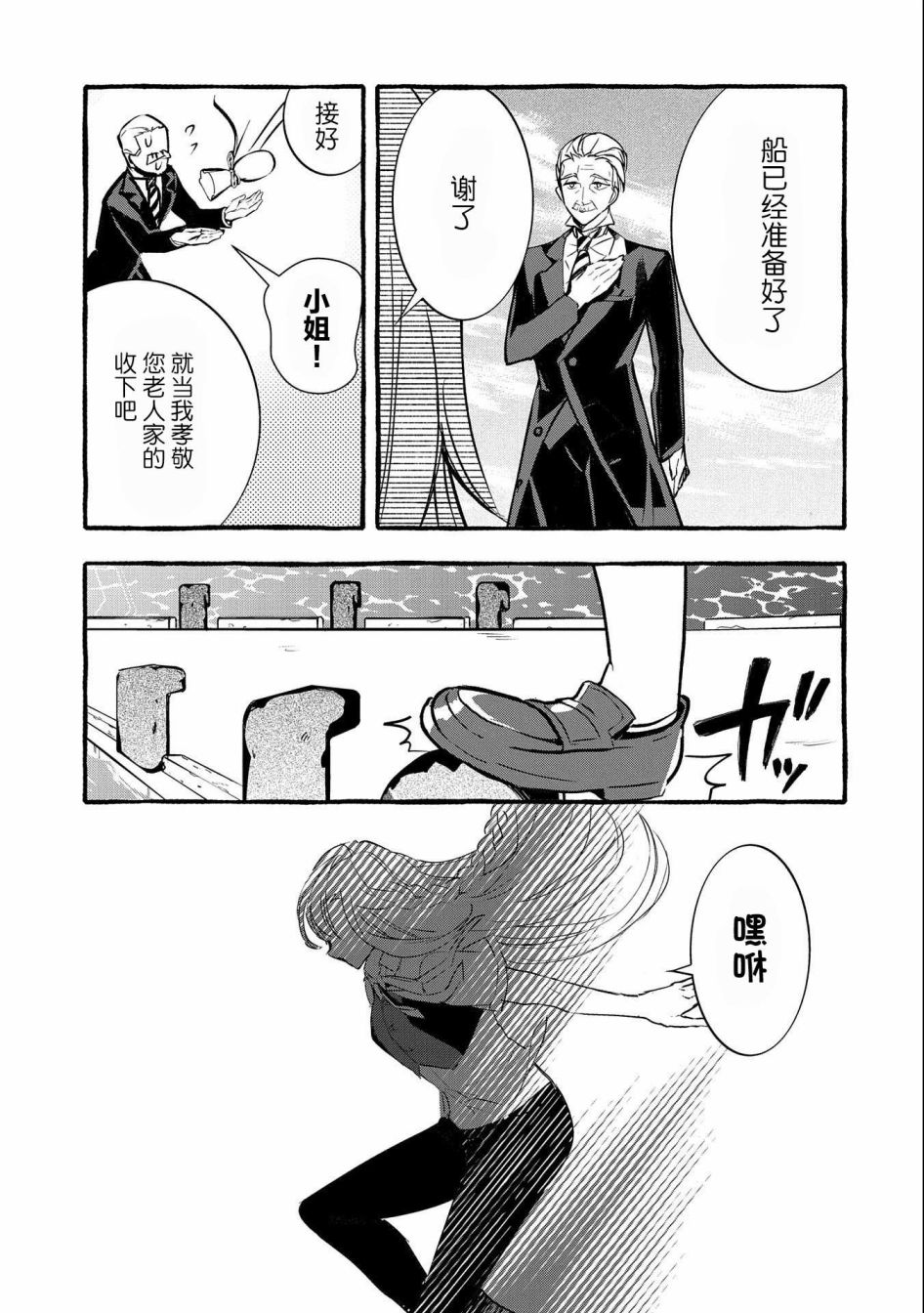 《〈紧急征集〉捡到了被丢下的龙〈饲养方法〉》漫画最新章节第12话免费下拉式在线观看章节第【23】张图片