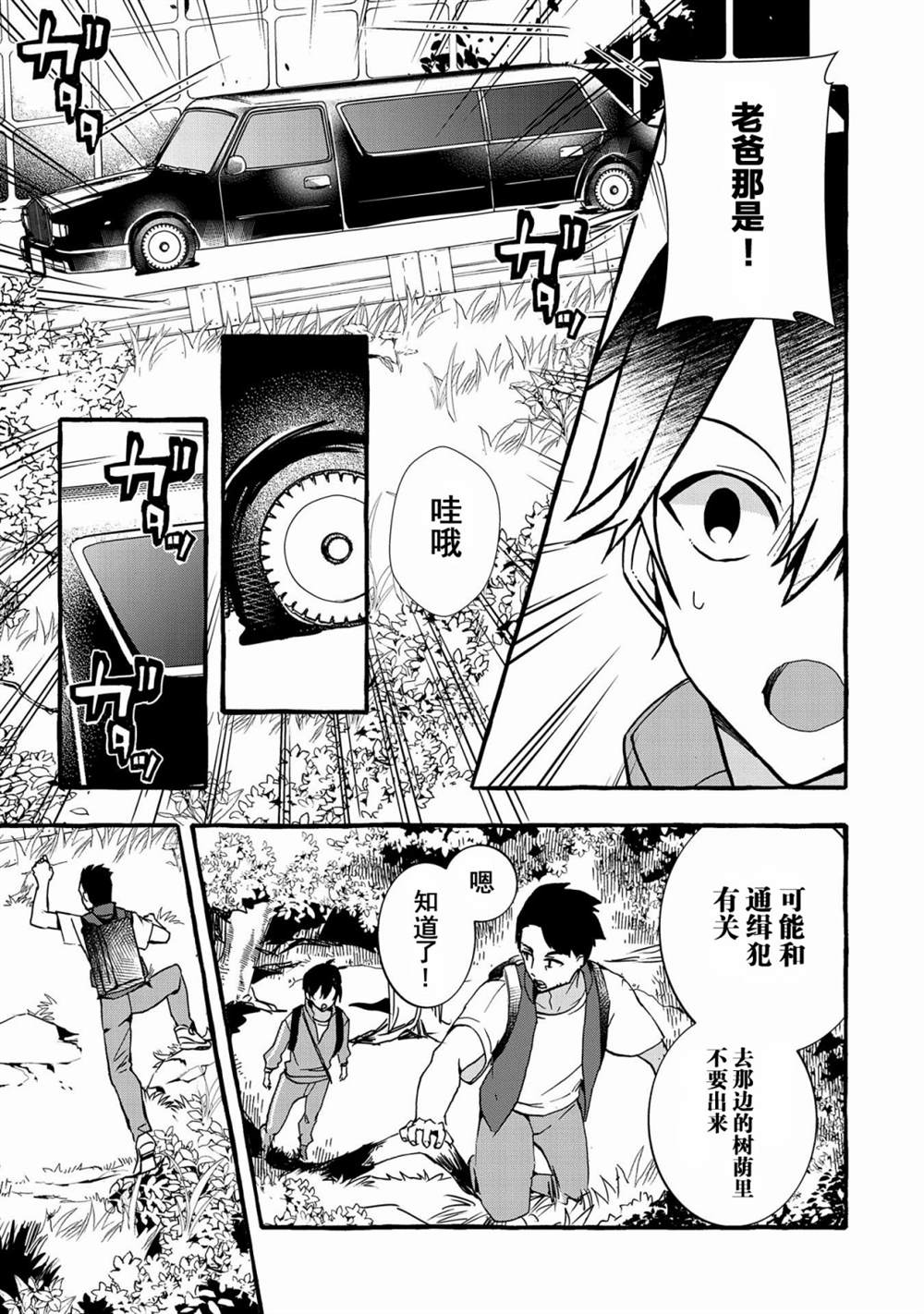 《〈紧急征集〉捡到了被丢下的龙〈饲养方法〉》漫画最新章节第4话免费下拉式在线观看章节第【14】张图片