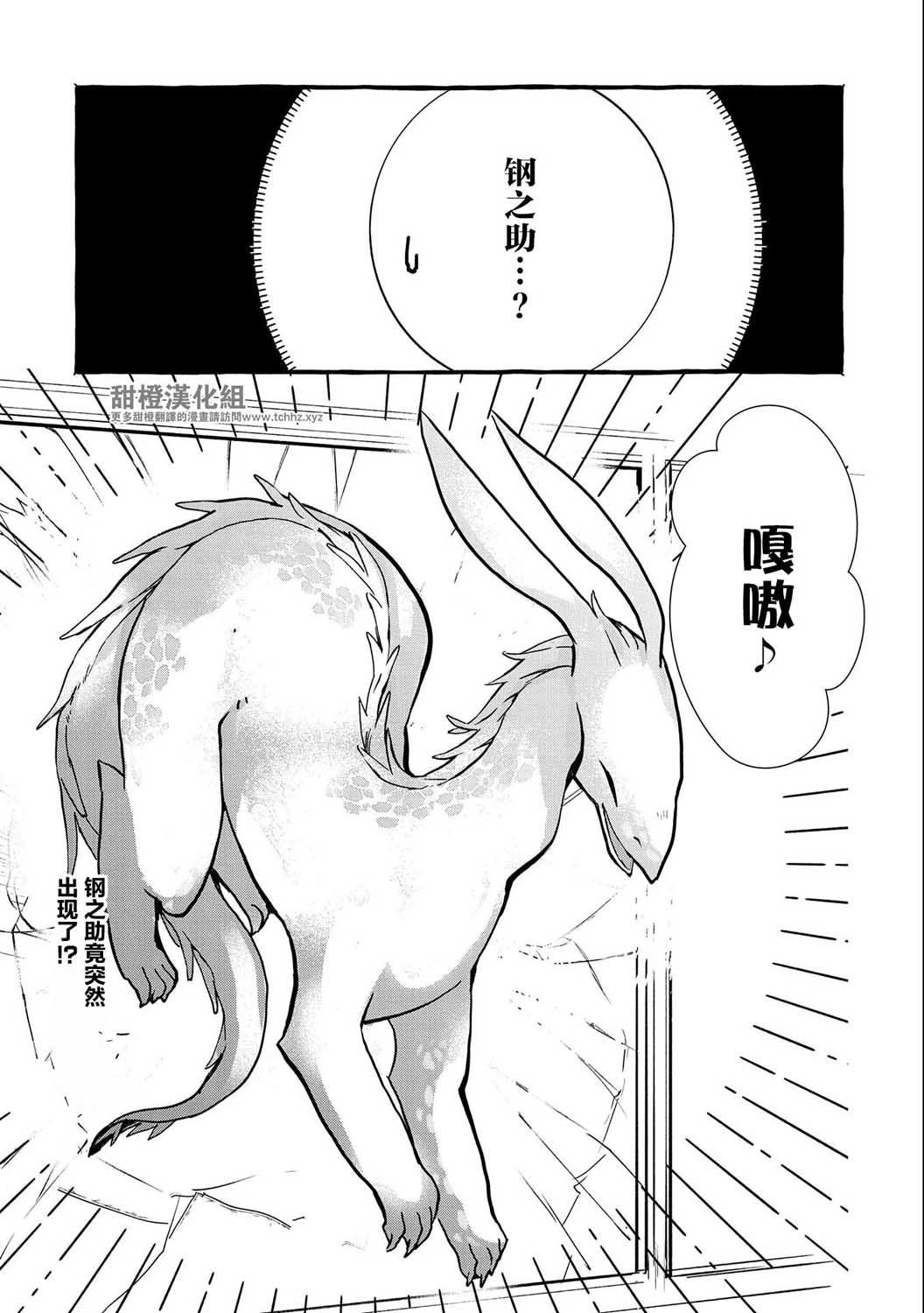 《〈紧急征集〉捡到了被丢下的龙〈饲养方法〉》漫画最新章节第9话免费下拉式在线观看章节第【32】张图片