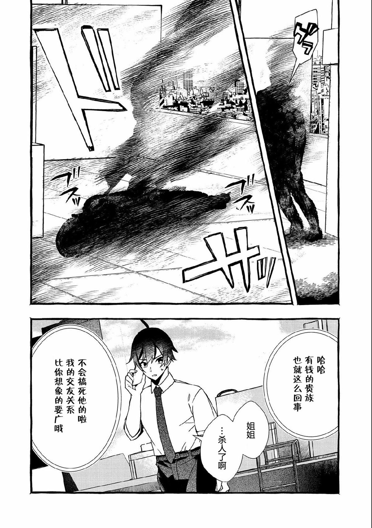 《〈紧急征集〉捡到了被丢下的龙〈饲养方法〉》漫画最新章节第8话免费下拉式在线观看章节第【18】张图片