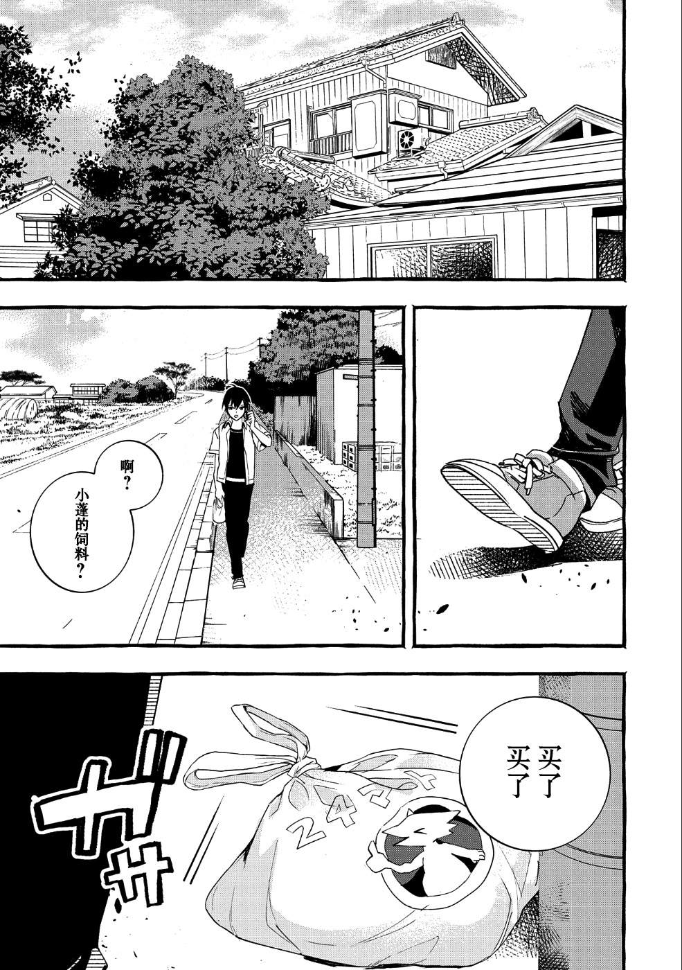 《〈紧急征集〉捡到了被丢下的龙〈饲养方法〉》漫画最新章节第1话免费下拉式在线观看章节第【1】张图片