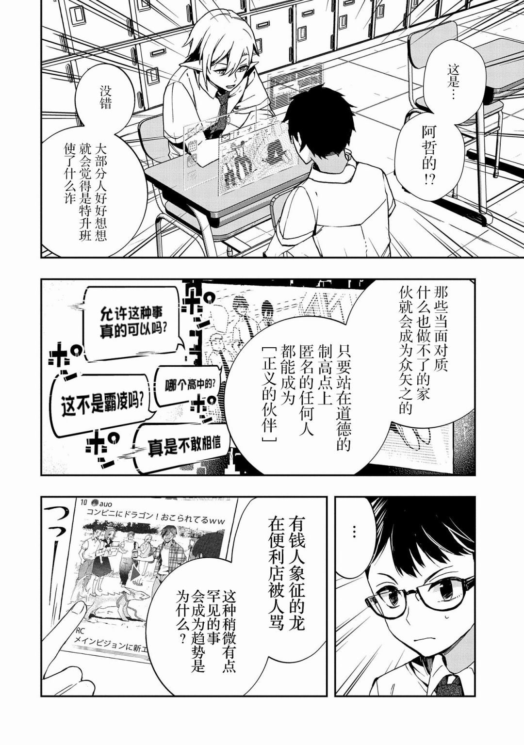 《〈紧急征集〉捡到了被丢下的龙〈饲养方法〉》漫画最新章节第2话免费下拉式在线观看章节第【26】张图片