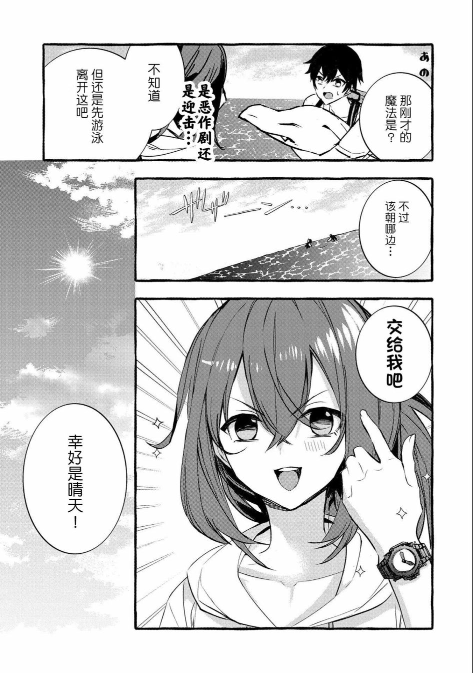 《〈紧急征集〉捡到了被丢下的龙〈饲养方法〉》漫画最新章节第12话免费下拉式在线观看章节第【13】张图片