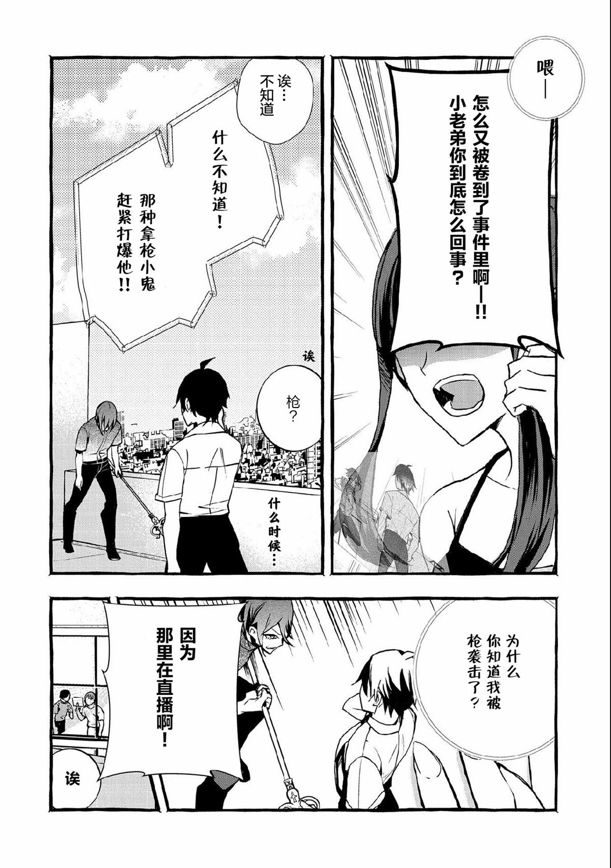 《〈紧急征集〉捡到了被丢下的龙〈饲养方法〉》漫画最新章节第8话免费下拉式在线观看章节第【14】张图片