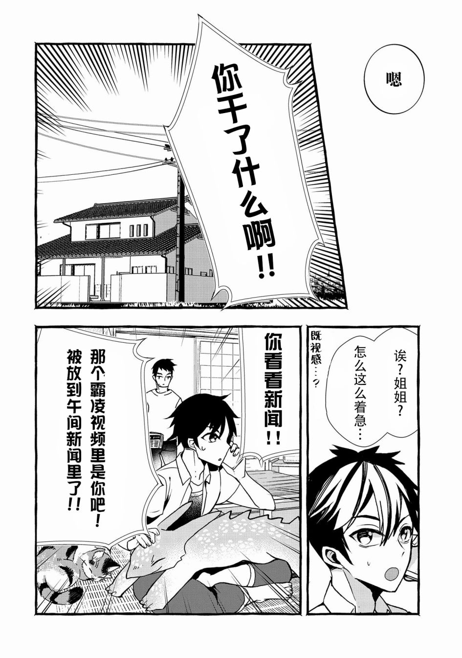 《〈紧急征集〉捡到了被丢下的龙〈饲养方法〉》漫画最新章节第3话免费下拉式在线观看章节第【6】张图片