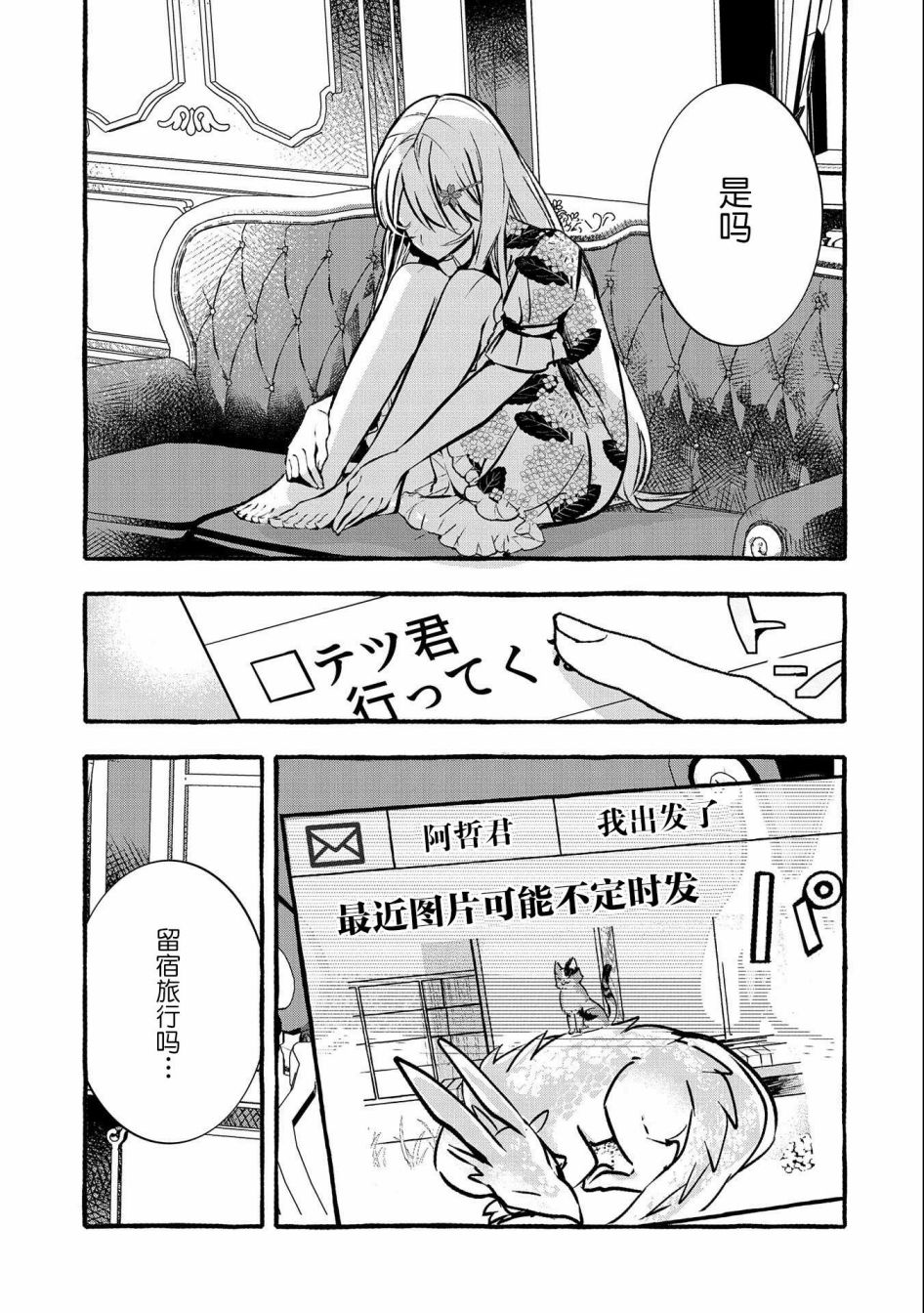 《〈紧急征集〉捡到了被丢下的龙〈饲养方法〉》漫画最新章节第12话免费下拉式在线观看章节第【9】张图片