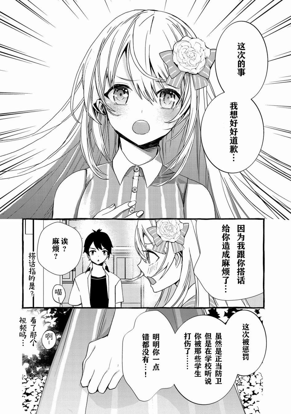 《〈紧急征集〉捡到了被丢下的龙〈饲养方法〉》漫画最新章节第3话免费下拉式在线观看章节第【12】张图片