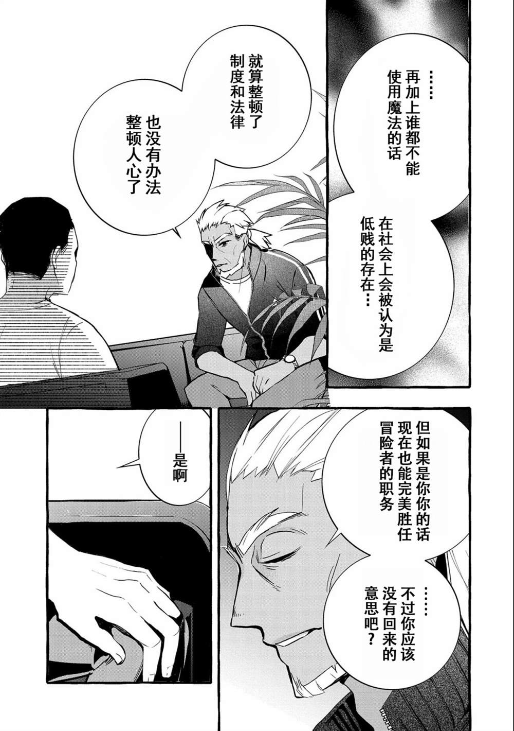 《〈紧急征集〉捡到了被丢下的龙〈饲养方法〉》漫画最新章节第5话免费下拉式在线观看章节第【5】张图片