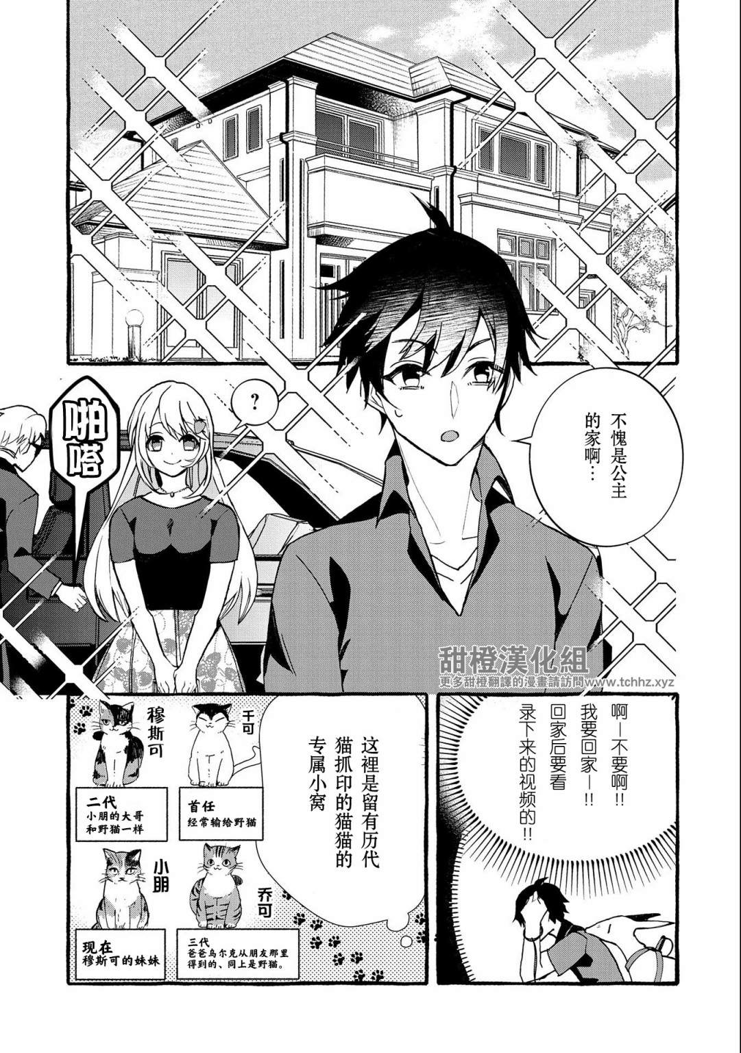 《〈紧急征集〉捡到了被丢下的龙〈饲养方法〉》漫画最新章节第6话免费下拉式在线观看章节第【21】张图片