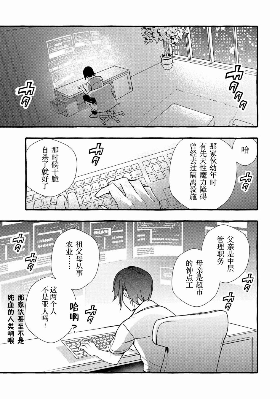 《〈紧急征集〉捡到了被丢下的龙〈饲养方法〉》漫画最新章节第3话免费下拉式在线观看章节第【25】张图片