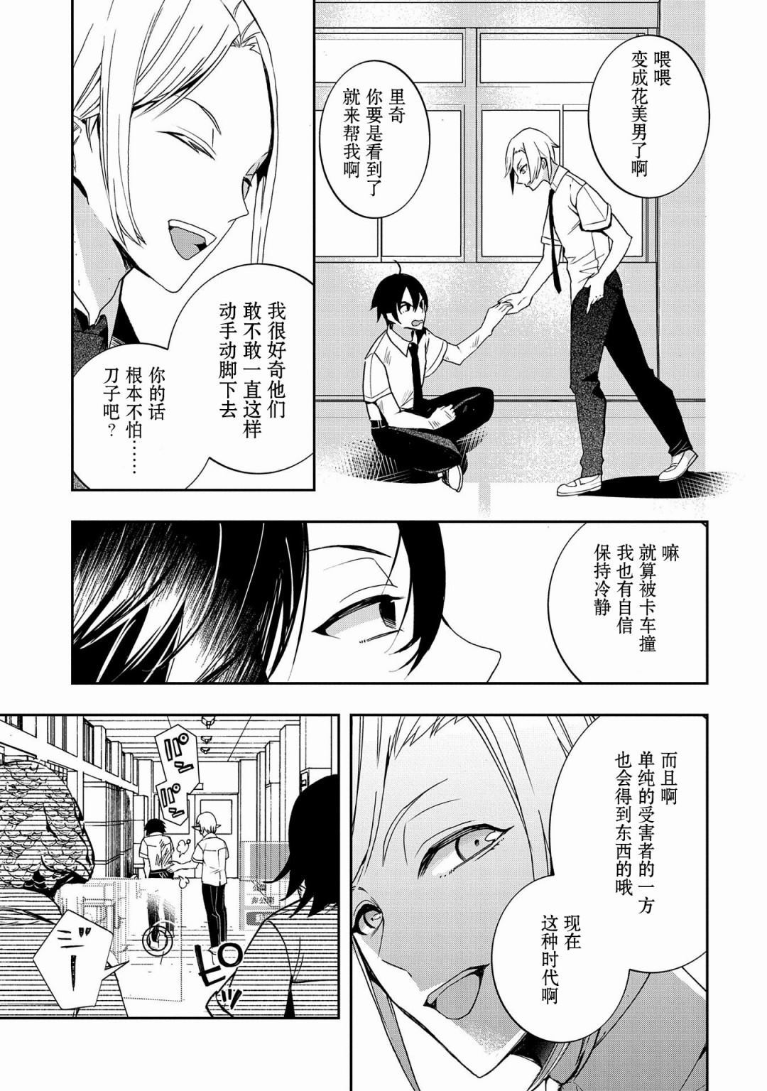 《〈紧急征集〉捡到了被丢下的龙〈饲养方法〉》漫画最新章节第2话免费下拉式在线观看章节第【19】张图片