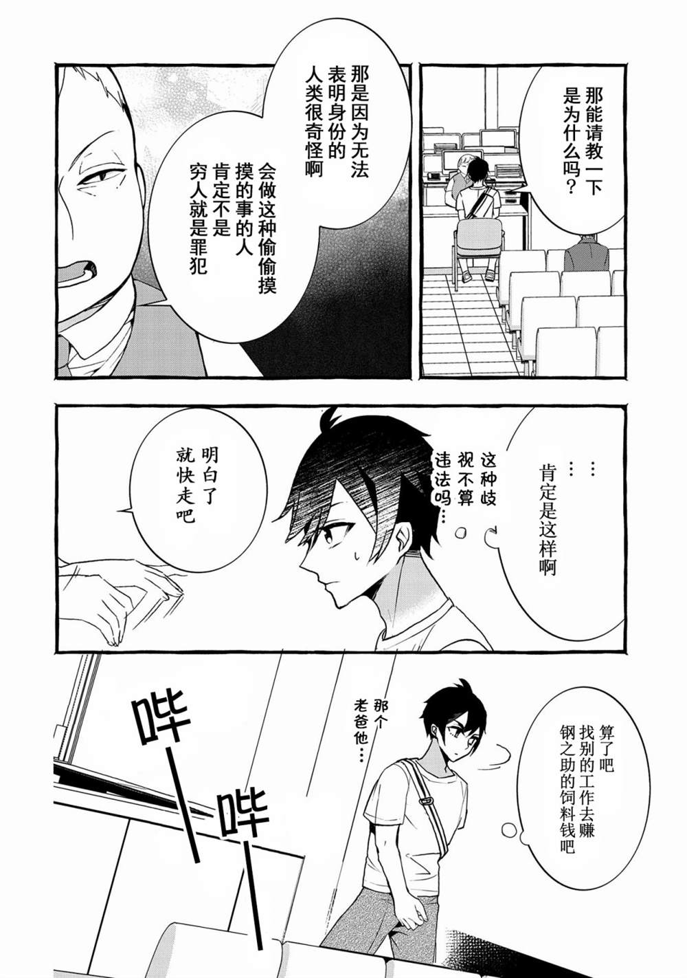 《〈紧急征集〉捡到了被丢下的龙〈饲养方法〉》漫画最新章节第4话免费下拉式在线观看章节第【4】张图片