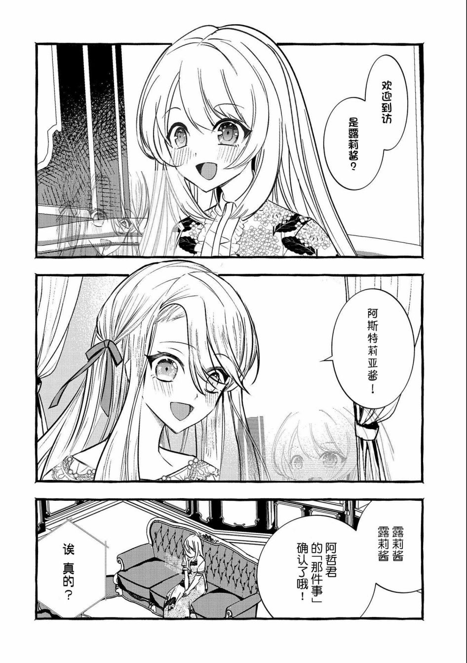 《〈紧急征集〉捡到了被丢下的龙〈饲养方法〉》漫画最新章节第12话免费下拉式在线观看章节第【2】张图片