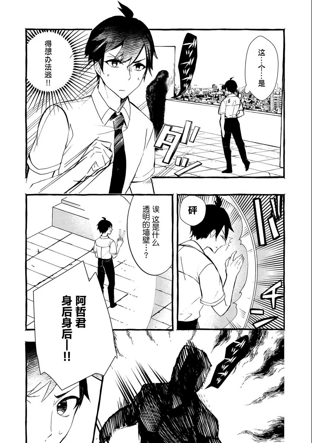 《〈紧急征集〉捡到了被丢下的龙〈饲养方法〉》漫画最新章节第9话免费下拉式在线观看章节第【6】张图片