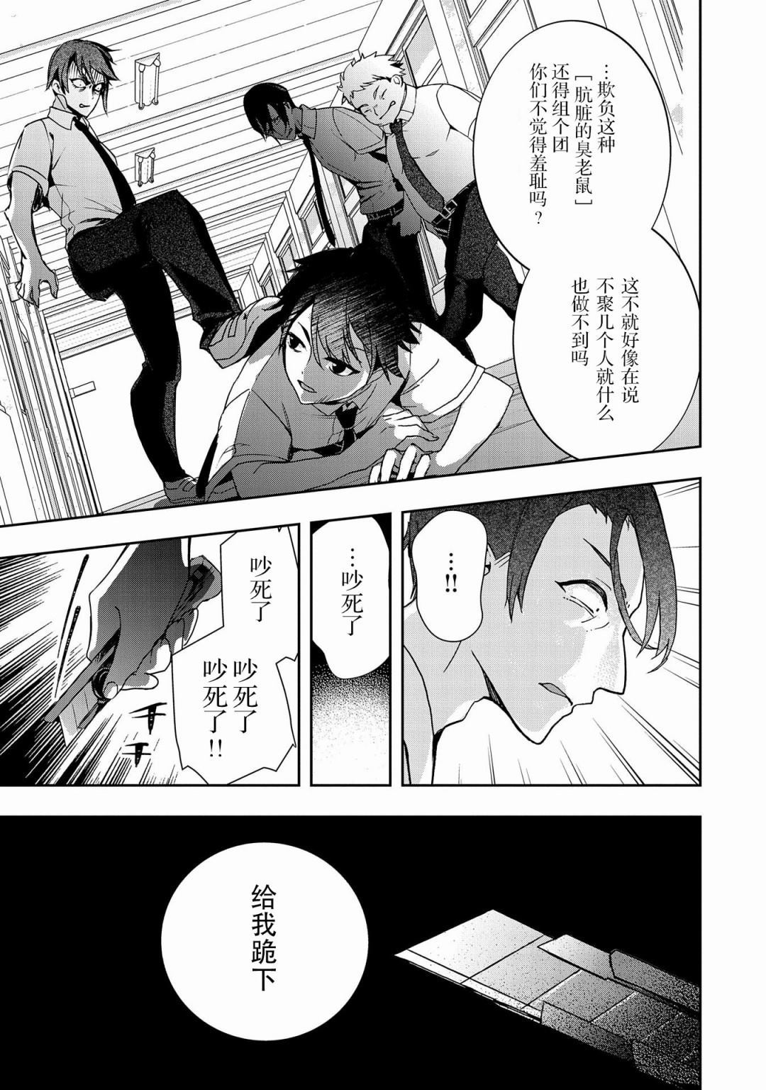 《〈紧急征集〉捡到了被丢下的龙〈饲养方法〉》漫画最新章节第2话免费下拉式在线观看章节第【17】张图片